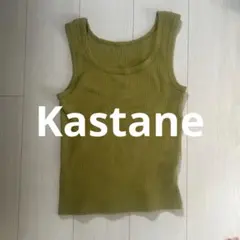 【Kastane】リブ編み ノースリーブ タンクトップのサムネイル