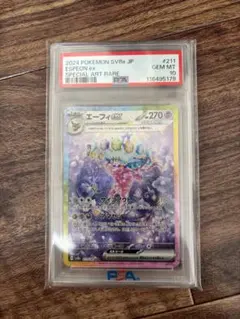 タロ、エーフィsar BGS10レベルの超極々美品 タロ、エーフィsar BGS10レベルの超極々美品