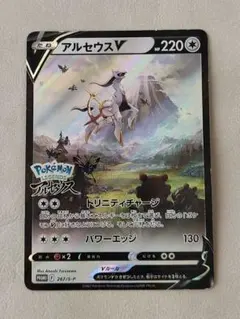 アルセウスV：『Pokémon LEGENDS アルセウス』早期購入特典 PR…