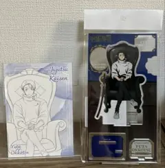 呪術廻戦 プラザ Chair:Black アクリルスタンド　乙骨憂太　カード付