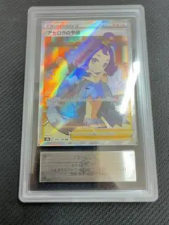 PSA9】アセロラの予感 SR S8b VMAXクライマックス - メルカリ