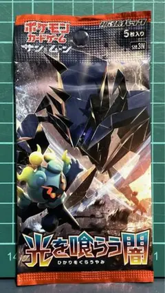 サン&ムーン 初回製造 4パック 拡張パック「コレクション サン」「コレクション ムーン