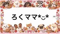 専用