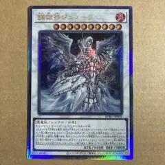 遊戯王OCG 調獄神ジュノーラ アルティメットレア BPRO-JP039