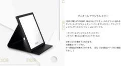 Dior ディオール オリジナル スタンドミラー ノベルティ