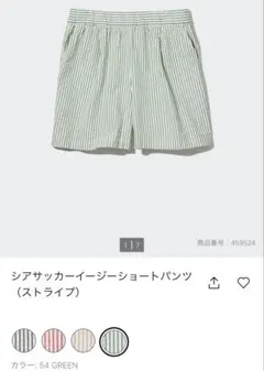 UNIQLO シアサッカーイージーショートパンツ(ストライプ) GREEN XL