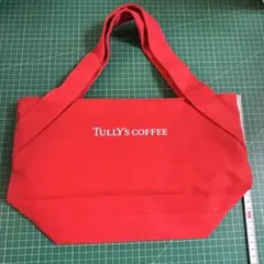 【新品未使用】 TULLY'S COFFEE トートバッグ 舟形 赤 レッド