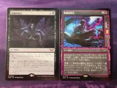 MTG　悪魔的助言/Demonic Counsel　2枚セット