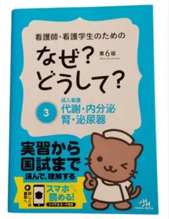 2025年最新】なぜどうして 看護の人気アイテム - メルカリ