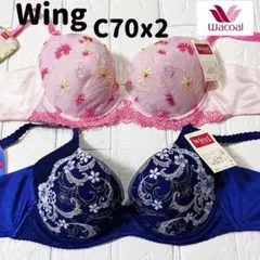 C70 ワコール　ウング　ブラジャー　2枚セットのサムネイル
