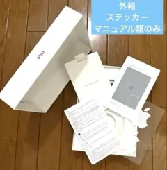 アップル Apple アイパッド iPad 第9世代64GB 外箱 説明書シールのサムネイル