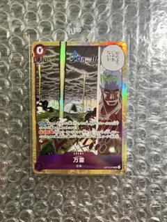 神の島の冒険. 万雷 SR (OP15-078) ママラガン