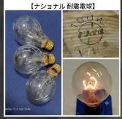 ナショナル青色 60W 白熱電球 25個入り【昭和レトロ かなり希少
