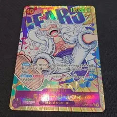 モンキー・D・ルフィ SEC パラレル OP05-119 ニカ　ギア5　シクパラ