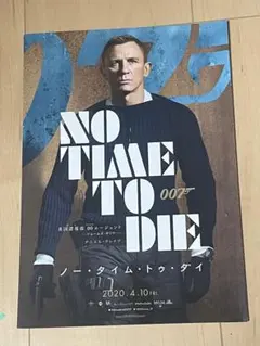 新品/非売品*007 ノータイムトゥダイ オリジナル映画ポスター 2025年