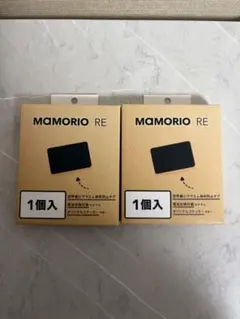 MAMORIO RE 紛失防止タグ 2個セット