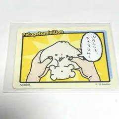 ぺたぺたみにりあん