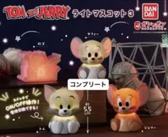 トムとジェリー ライトマスコット 3 コンプリートセット