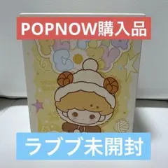 未開封 POPMART POPBEAN Fluffy&Cozy ラブブ