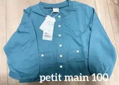 プティマイン petit main カーディガン　はおり　上着　女の子　100