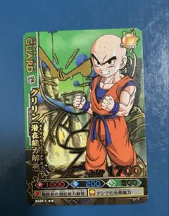 ドラゴンボール 孫悟空 クリリンのことか - メルカリ