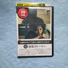 2026年最新】台湾映画の人気アイテム - メルカリ