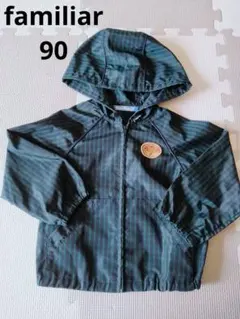 familiar 90　ウインドブレーカー　ナイロンパーカー