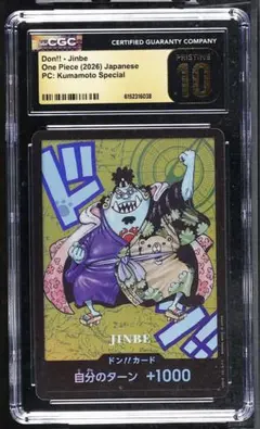 CGC10 PRISTINE金PSA10以上 ブルック 熊本 - メルカリ