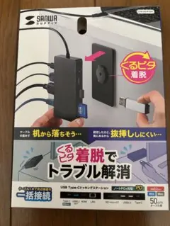 ☆新品 未使用 未開封 USB Type-C ドッキングステーション☆