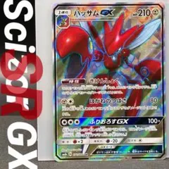 2026年最新】ハッサムex 210/SV-Pの人気アイテム - メルカリ