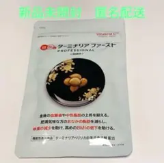 ピタブリットジャパン ターミナリアファースト120粒（30回分）未開封 グルメサプリ 〉ターミナリアファーストで食事を愉しむ｜ビタ