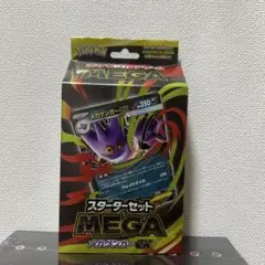 新品未使用　未開封　ポケモンカード　メガゲンガーex　スターターセット