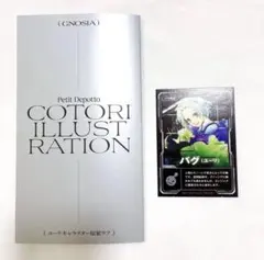 C107 新刊セット コミックマーケット ぎゅーひー プリオケ 線画 コミケ