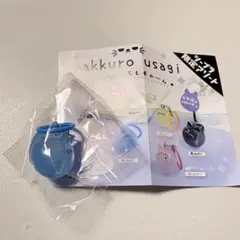 まっくろうさぎ　クリアめじるしチャーム　蒼nekoさん