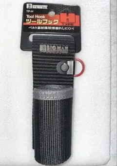 BIG MAN LTD. ツールフック Hタイプ TF-H