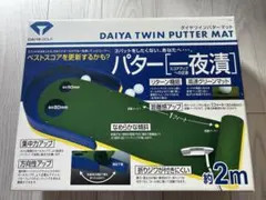 DAIYA GOLF TWIN PUTTER MAT TR-260
