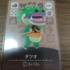 あつまれどうぶつの森　amiiboカード　タツオ