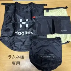 ラムネ様専用　アウトドア　スタッフバッグ　仕分け袋　4枚セット