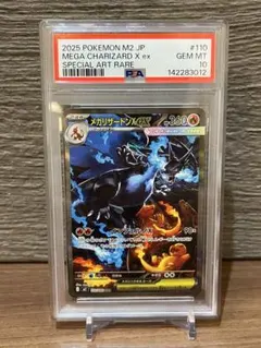 2026年最新】リザードンex sar psaの人気アイテム - メルカリ