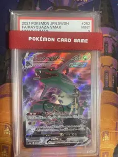 レックウザVMAX CSR PSA10 VMAXクライマックス