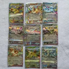 ブイズRR 9種 まとめ売り テラスタルフェスex ポケモンカード SV8a