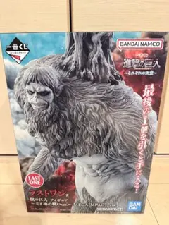 一番くじ 進撃の巨人 ラストワン賞 獣の巨人 フィギュア～天と地の戦い