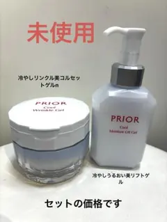 【未使用】プリオール 冷やしうるおい美リフトゲルと冷やしリンクル美コルセットゲルのサムネイル