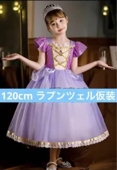 プリンセス ドレス ラプンツェル仮装 新品 コスプレ