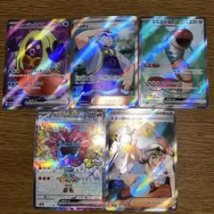 ポケモンカードSR5枚セット
