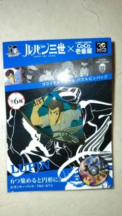ルパン三世放送当時プレゼント抽選ピンバッジ 2025年最新】ルパン三世 ピンバッジの人気アイテム - メルカリ