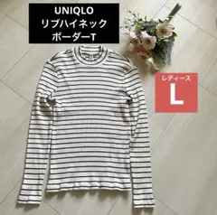 m*n様 【未使用】オフホワイトL【リブハイネックボーダーT】（長袖）