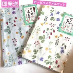 即日発送　☻*新品　ガーゼ湯上りバスタオル　☻* 140×70cm