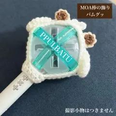 おーちゃん様 リクエスト 2点 まとめ商品