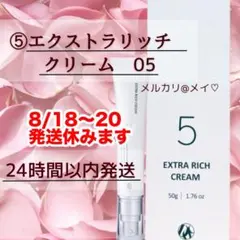 エクストラリッチクリーム ドックスキンケア docskincare 高保湿